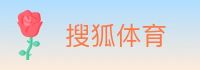 搜狐体育 logo